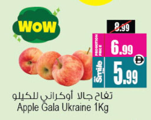 Apple from Ukraine available at أنصار مول in الإمارات العربية المتحدة , الامارات - الشارقة / عجمان