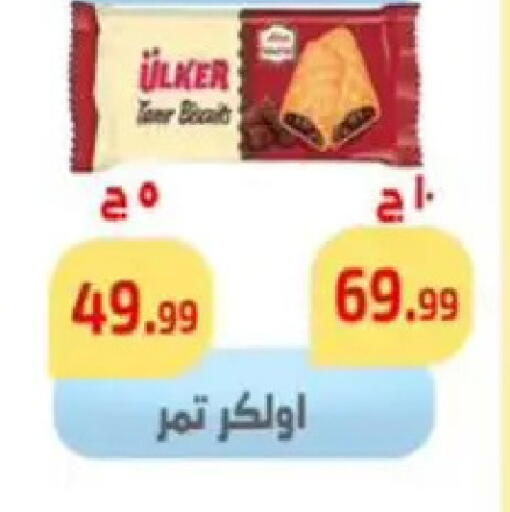 available at مؤسسة ايهاب البرنس in Egypt - القاهرة