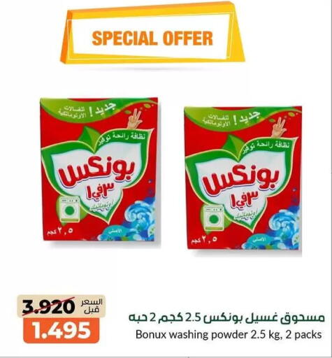 available at جمعية خيطان التعاونية in الكويت - محافظة الأحمدي