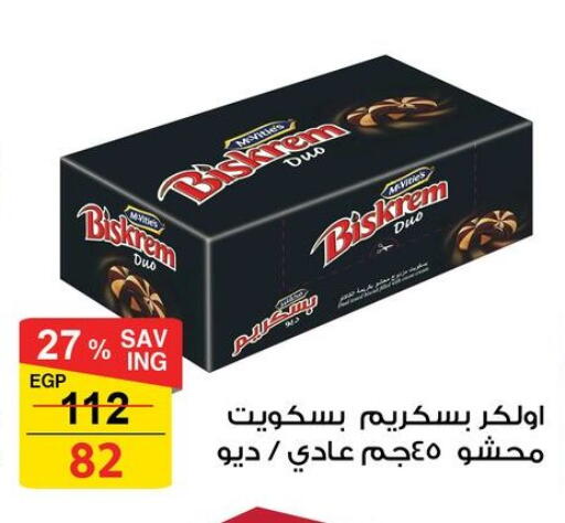 available at فتح الله in Egypt - القاهرة