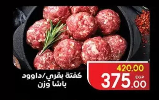 available at Galhom Market in Egypt - Cairo