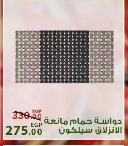 available at سراى ماركت in Egypt - القاهرة