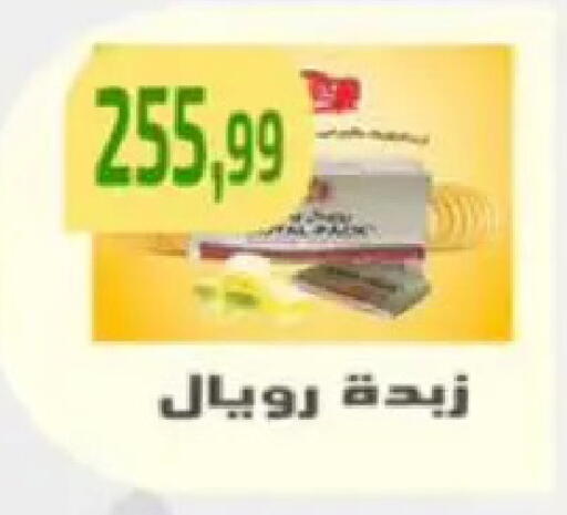 available at Ehab Prince in Egypt - Cairo