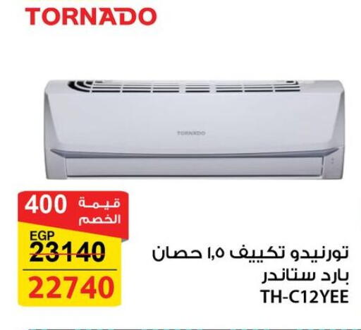 available at فتح الله in Egypt - القاهرة