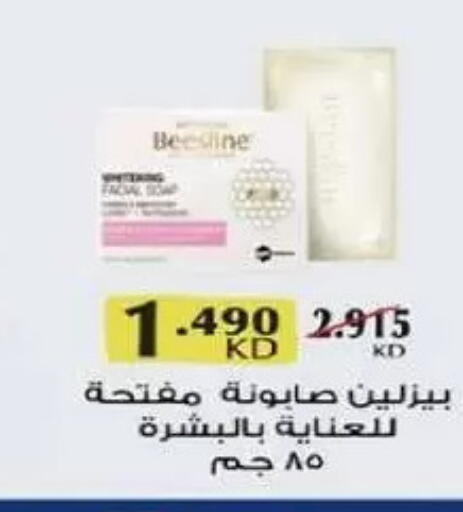 available at Al-salam Co-operative Society in Kuwait - Kuwait City