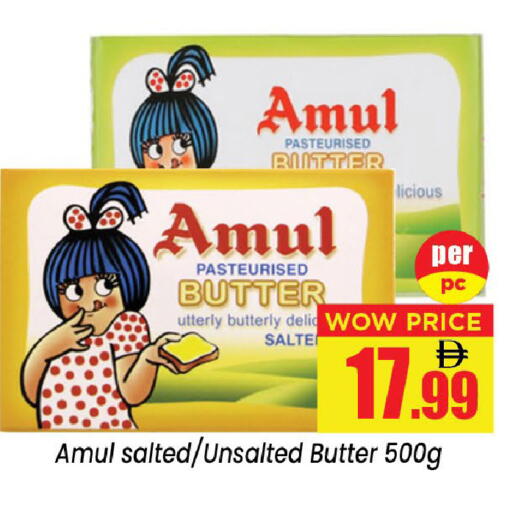 available at نيومارت هايبرماركت in الإمارات العربية المتحدة , الامارات - الشارقة / عجمان