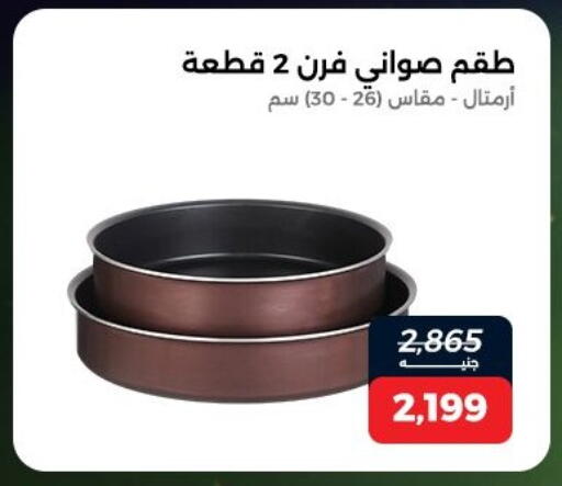 available at رنين in Egypt - القاهرة