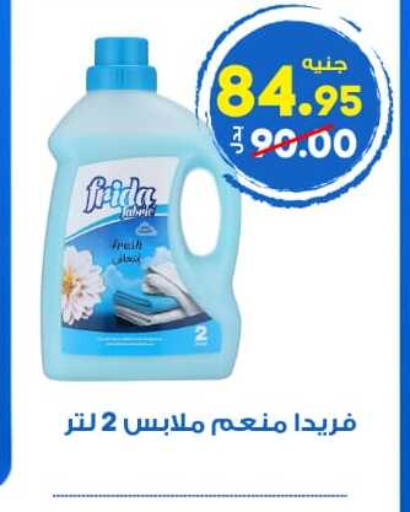 available at الوكيل هايبرماركت المنوفية in Egypt - القاهرة