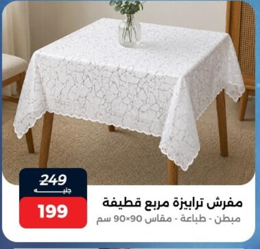 available at Raneen in Egypt - Cairo