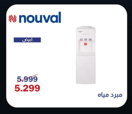 available at اسواق شارع عبد العزيز in Egypt - القاهرة