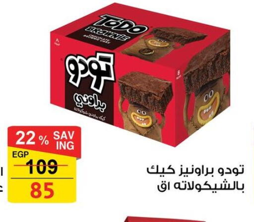 available at فتح الله in Egypt - القاهرة