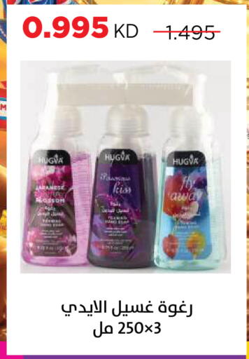 available at Sabah Al Salem Co op in Kuwait - Kuwait City