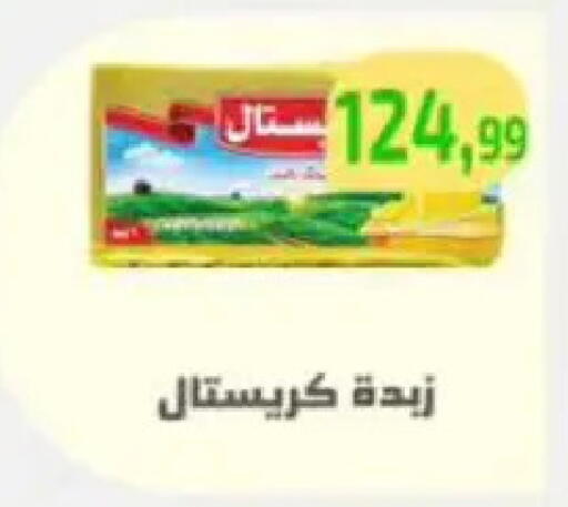 available at Ehab Prince in Egypt - Cairo