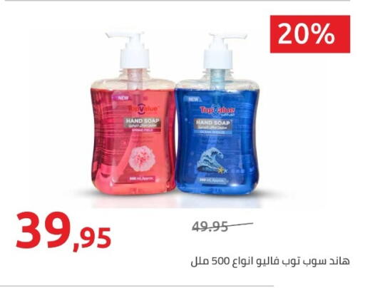 available at هايبر وان in Egypt - القاهرة