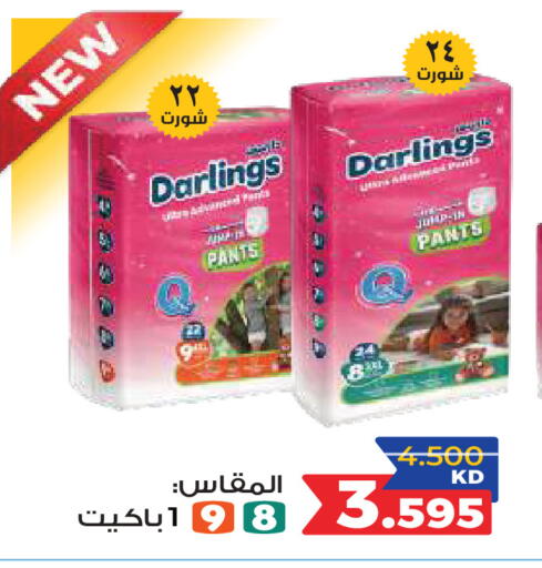 available at جمعية ضاحية صباح السالم التعاونية in الكويت - مدينة الكويت