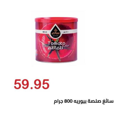 Tomato available at El-Hawary Market in Egypt - Cairo