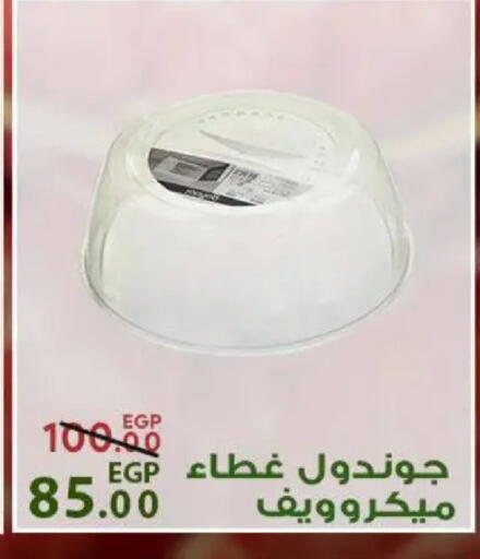 available at سراى ماركت in Egypt - القاهرة