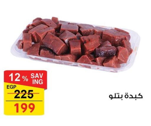 available at فتح الله in Egypt - القاهرة