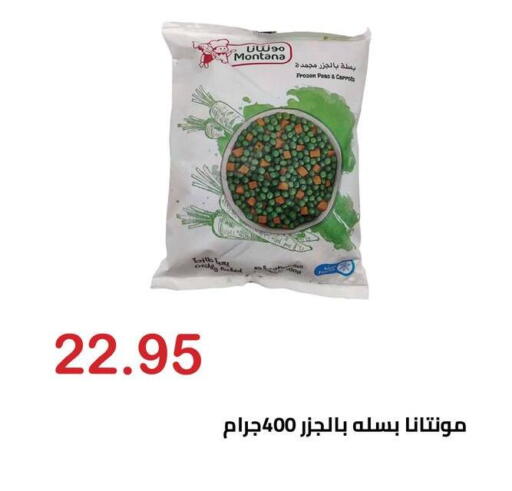 Peas available at El-Hawary Market in Egypt - Cairo