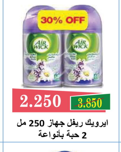 available at جمعية ضاحية صباح السالم التعاونية in الكويت - مدينة الكويت