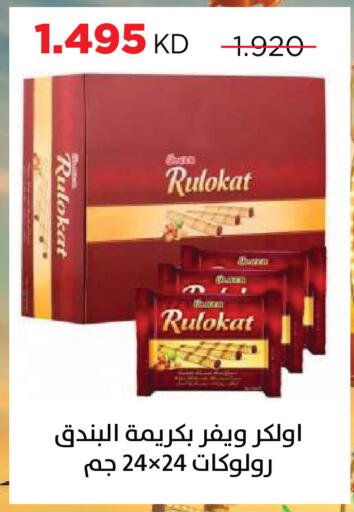 available at جمعية ضاحية صباح السالم التعاونية in الكويت - مدينة الكويت