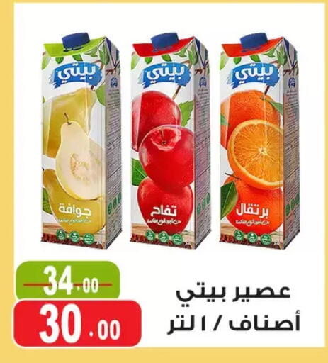 available at Ghoneim Market   in Egypt - Cairo