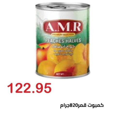 available at El-Hawary Market in Egypt - Cairo