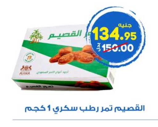 available at Hyper El Wakel Monufia in Egypt - Cairo