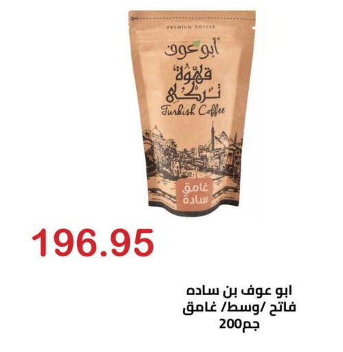 available at El-Hawary Market in Egypt - Cairo