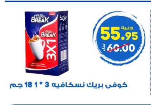 available at الوكيل هايبرماركت المنوفية in Egypt - القاهرة