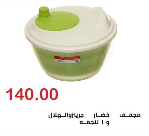 available at El-Hawary Market in Egypt - Cairo