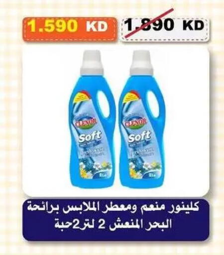 available at Al-salam Co-operative Society in Kuwait - Kuwait City