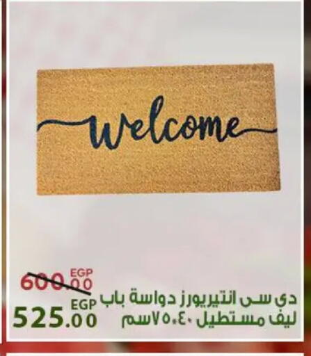 available at سراى ماركت in Egypt - القاهرة