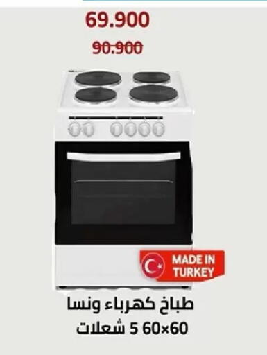 available at جمعية الأندلس والرقعي التعاونية in الكويت - مدينة الكويت