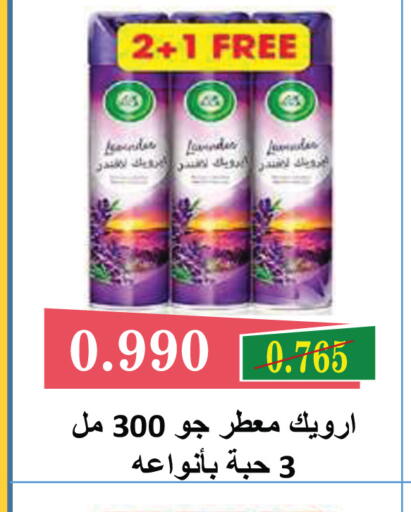 available at جمعية ضاحية صباح السالم التعاونية in الكويت - مدينة الكويت
