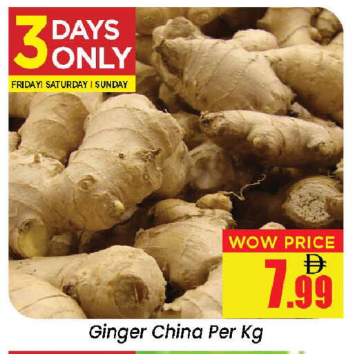 Ginger from China available at نيومارت هايبرماركت in الإمارات العربية المتحدة , الامارات - الشارقة / عجمان