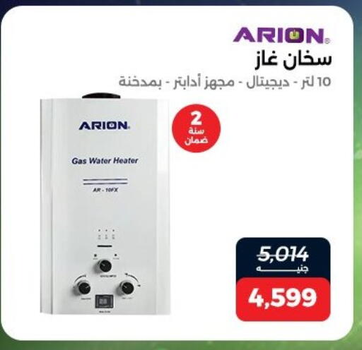 available at Raneen in Egypt - Cairo