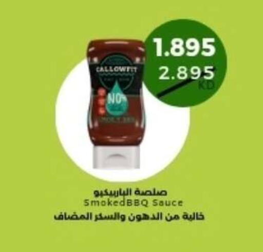 available at جمعية ضاحية الشهداء التعاونية in الكويت - محافظة الأحمدي