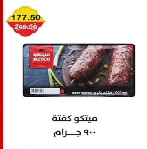 available at Smart Market in Egypt - Cairo