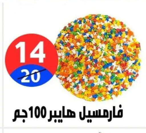 available at هايبر المدينة دمياط in Egypt - القاهرة