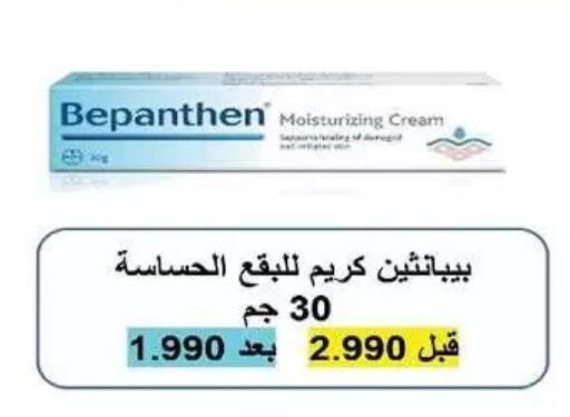 available at Al-salam Co-operative Society in Kuwait - Kuwait City