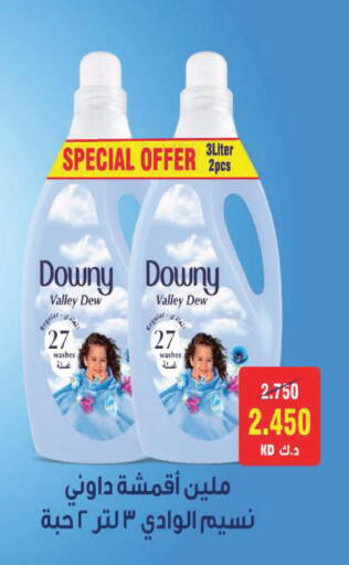 available at جمعية ضاحية صباح السالم التعاونية in الكويت - مدينة الكويت