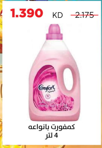 available at جمعية ضاحية صباح السالم التعاونية in الكويت - مدينة الكويت