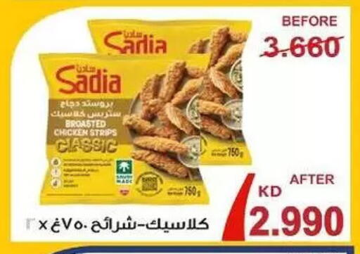 available at Al-salam Co-operative Society in Kuwait - Kuwait City