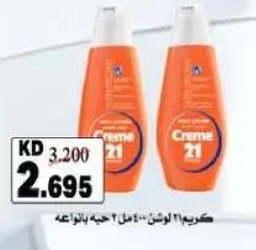 available at Al-salam Co-operative Society in Kuwait - Kuwait City