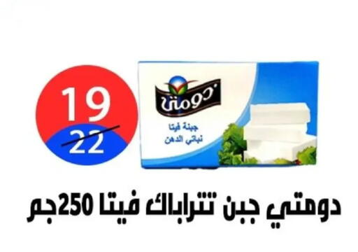 available at هايبر المدينة دمياط in Egypt - القاهرة