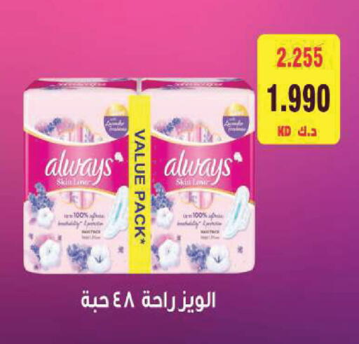 available at جمعية ضاحية صباح السالم التعاونية in الكويت - محافظة الأحمدي