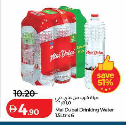 available at Lulu Hypermarket in UAE - Dubai