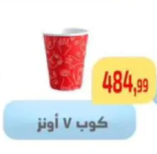 available at Ehab Prince in Egypt - Cairo