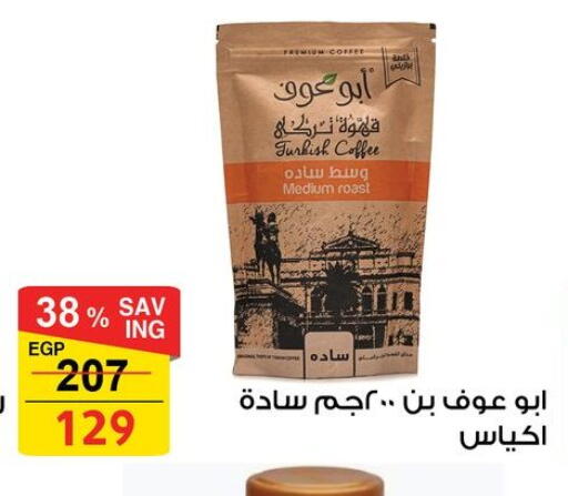 available at فتح الله in Egypt - القاهرة